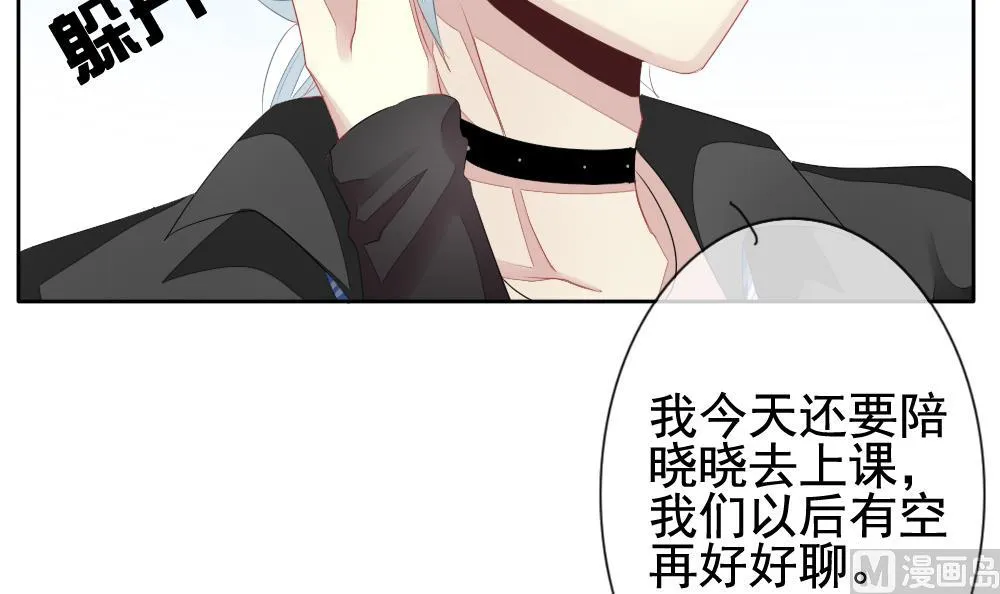 第115话 雅凡娜 4 第60页