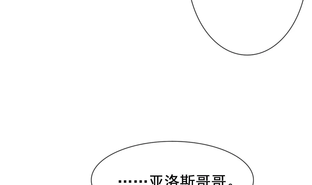 第115话 雅凡娜 4 第61页