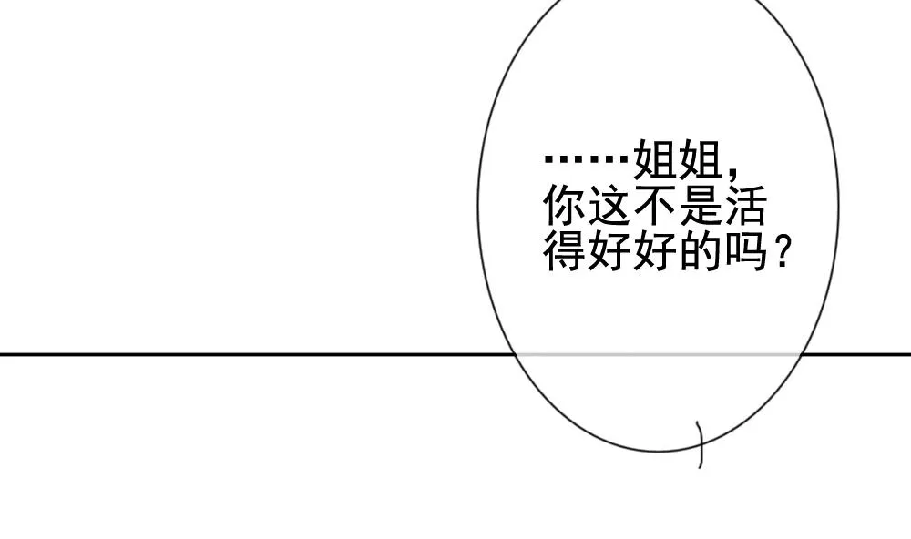 第115话 雅凡娜 4 第67页