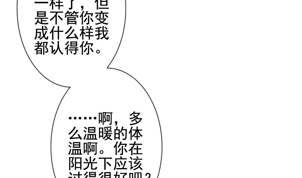 第115话 雅凡娜 4 第70页