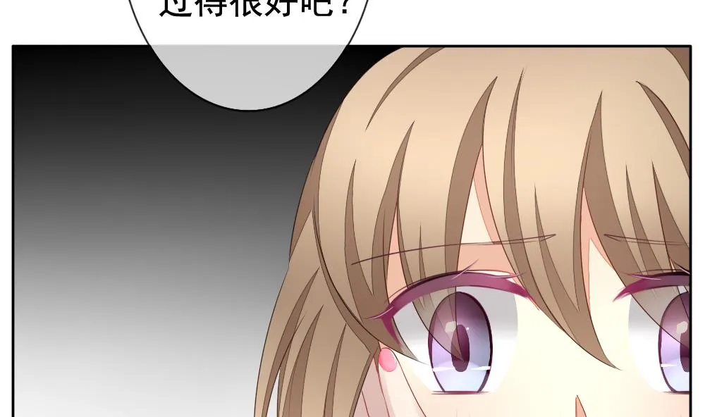 第115话 雅凡娜 4 第71页