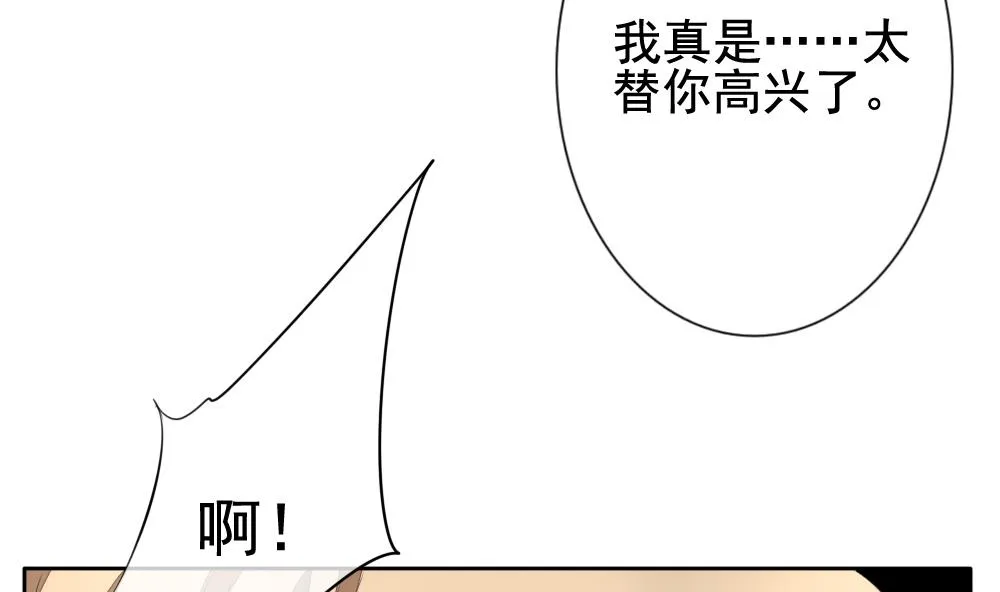 第115话 雅凡娜 4 第73页