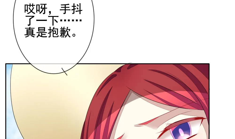 第115话 雅凡娜 4 第76页