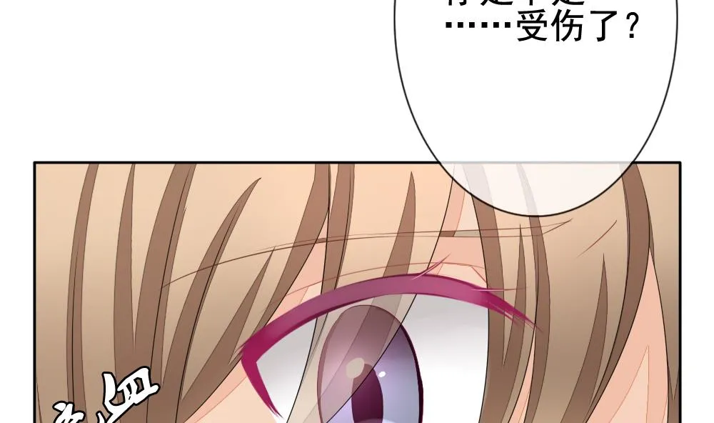 第115话 雅凡娜 4 第79页