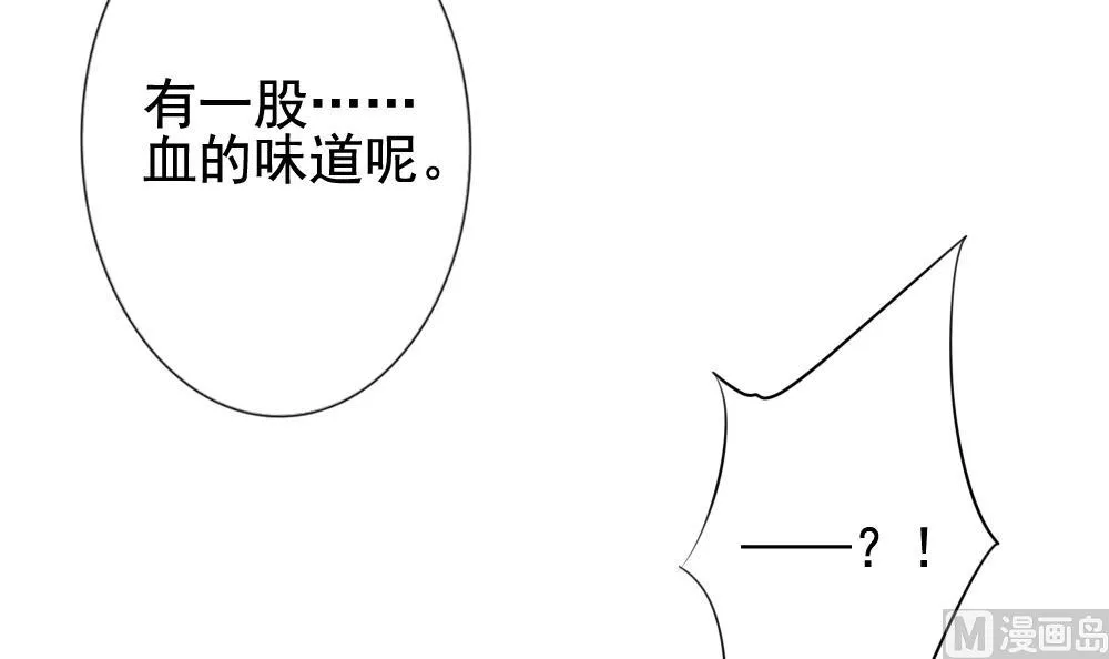 第115话 雅凡娜 4 第81页