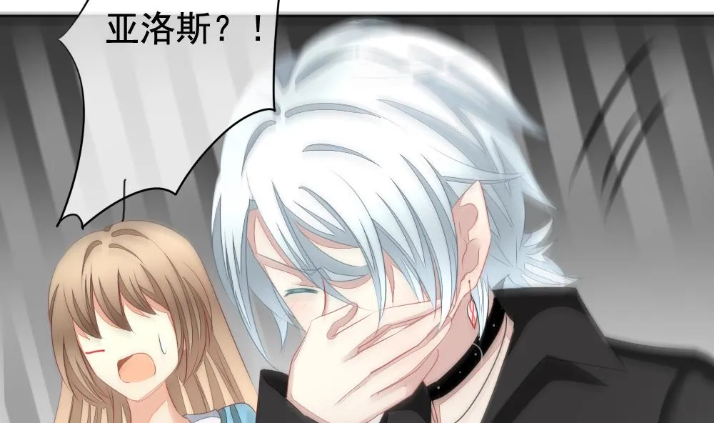 第115话 雅凡娜 4 第85页