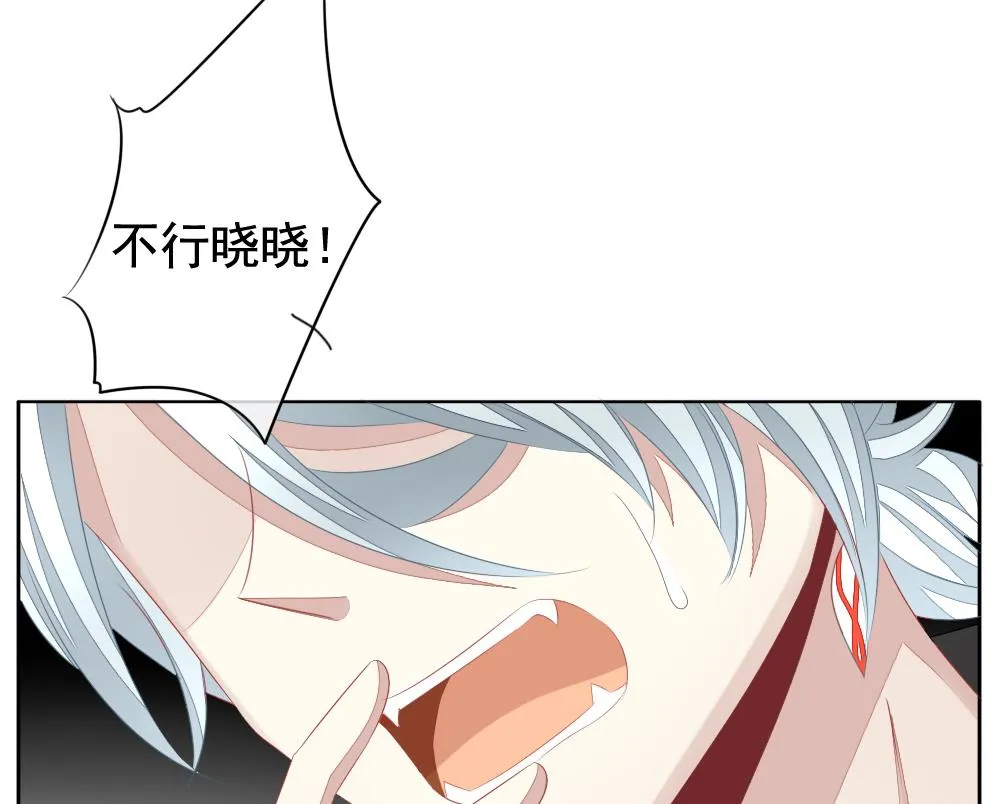第115话 雅凡娜 4 第88页