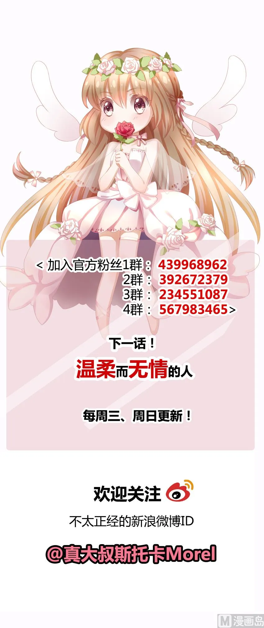 第115话 雅凡娜 4 第91页