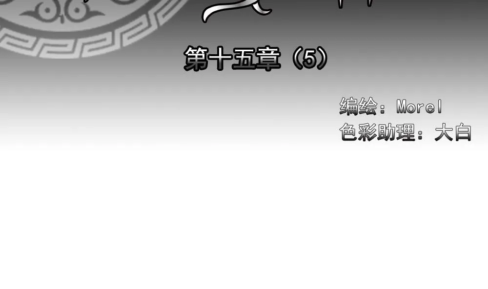 第116话 雅凡娜 5 第2页