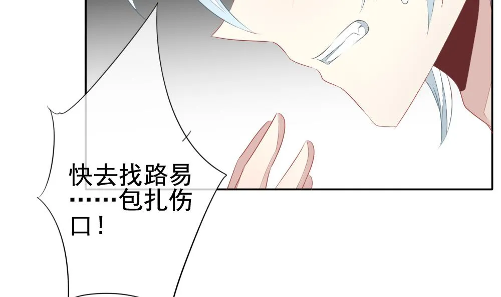 第116话 雅凡娜 5 第7页