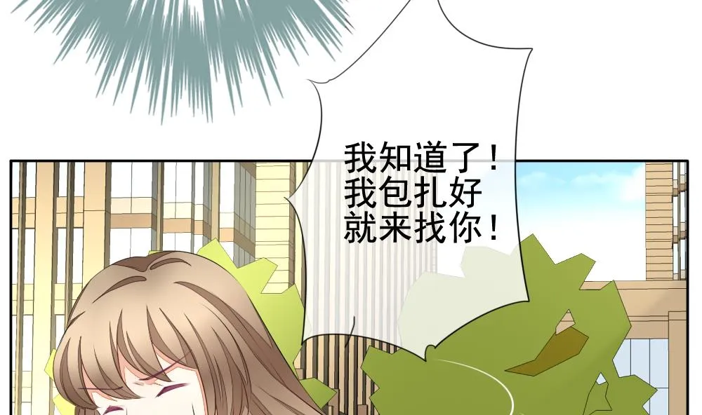 第116话 雅凡娜 5 第11页