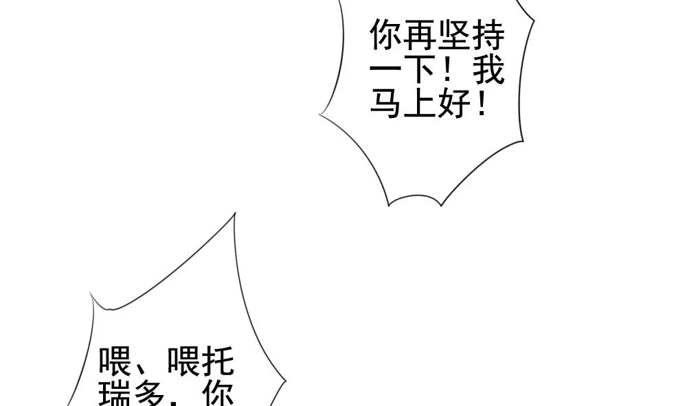 第116话 雅凡娜 5 第13页