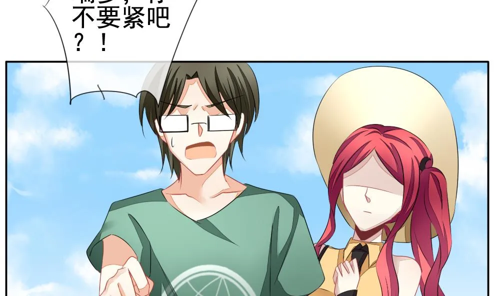 第116话 雅凡娜 5 第14页