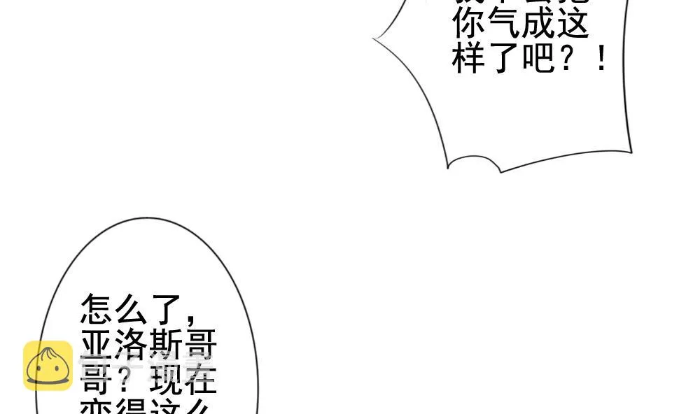 第116话 雅凡娜 5 第16页