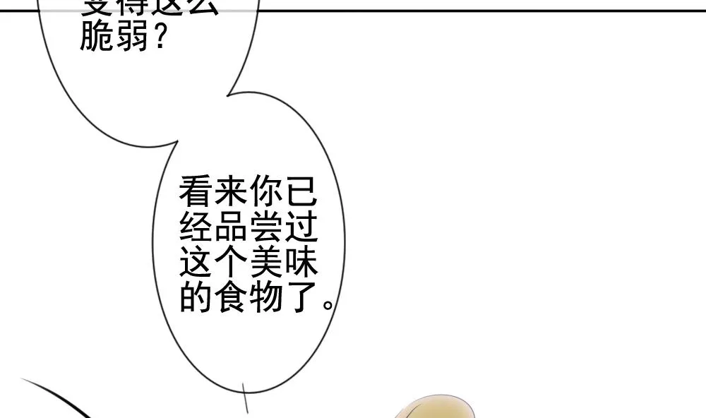 第116话 雅凡娜 5 第17页