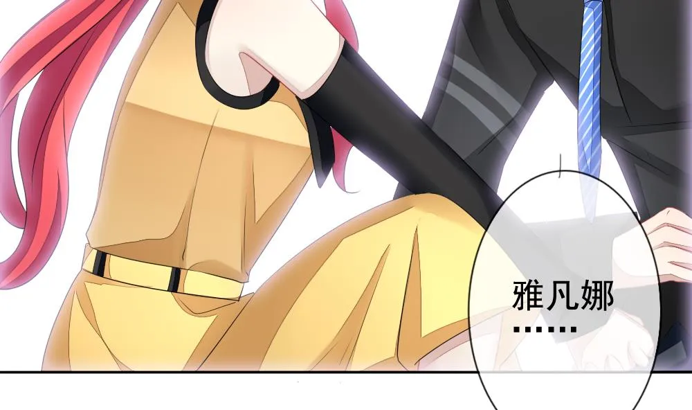 第116话 雅凡娜 5 第19页