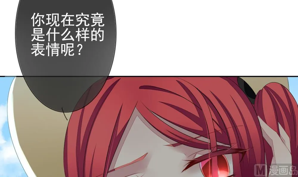 第116话 雅凡娜 5 第21页