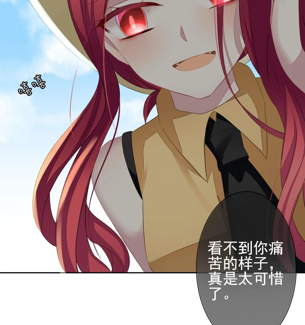 第116话 雅凡娜 5 第22页