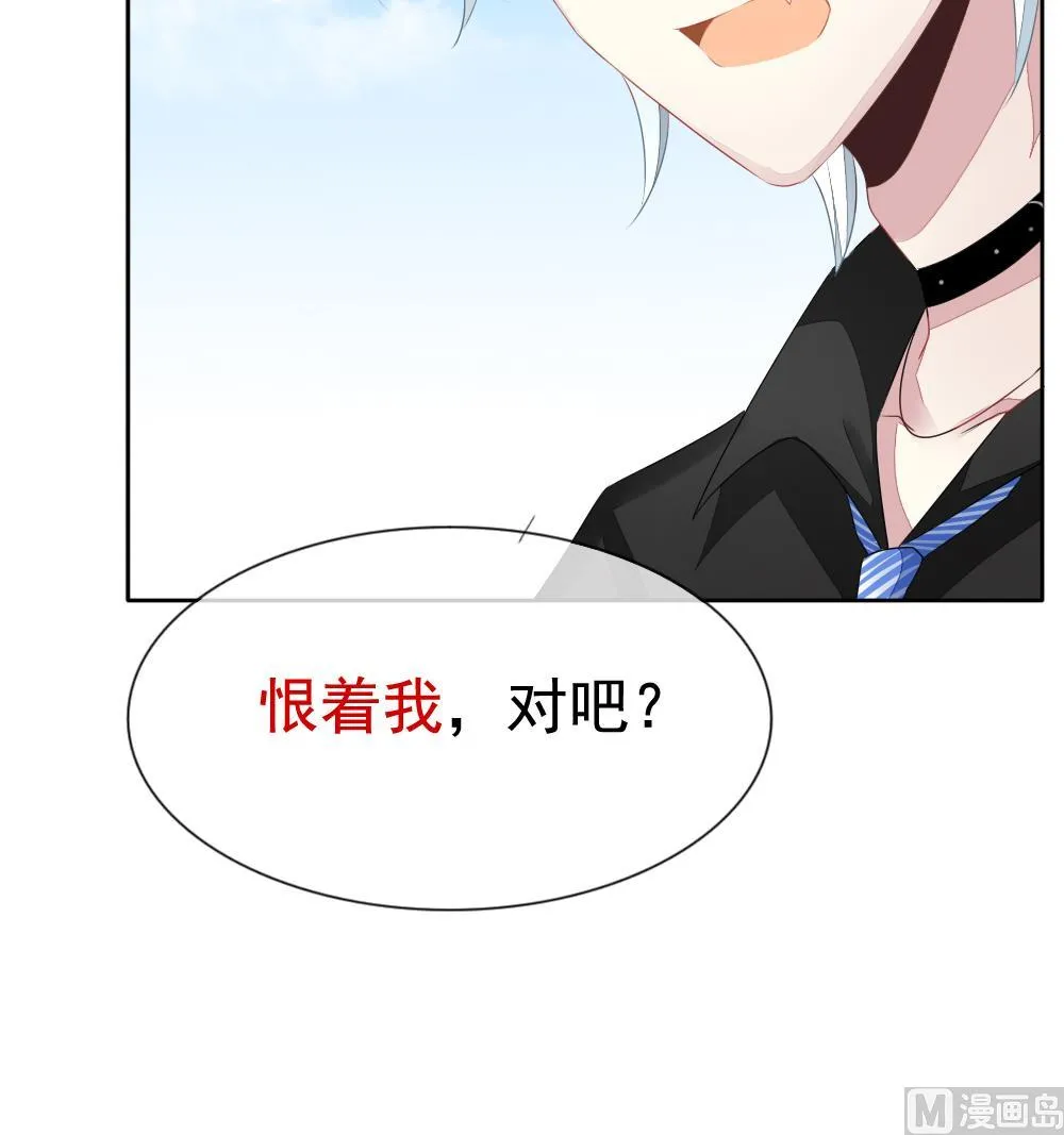 第116话 雅凡娜 5 第24页