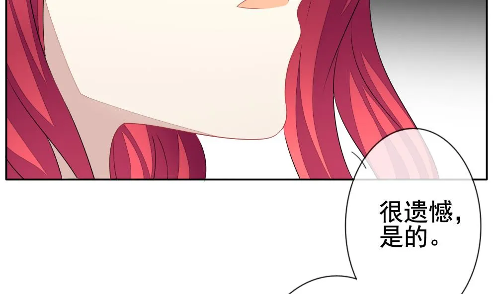 第116话 雅凡娜 5 第26页