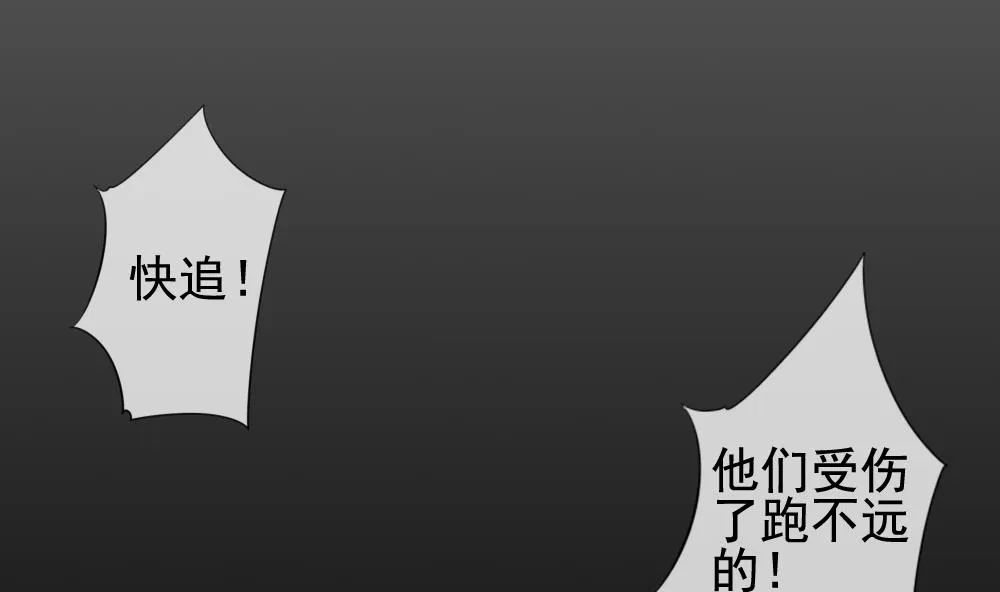 第116话 雅凡娜 5 第31页