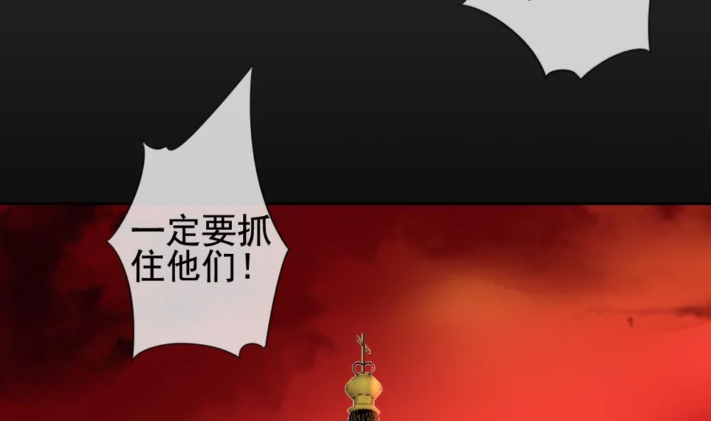 第116话 雅凡娜 5 第32页