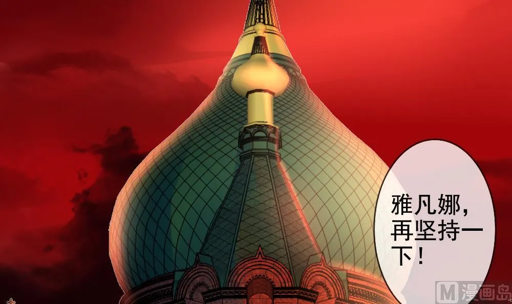 第116话 雅凡娜 5 第33页
