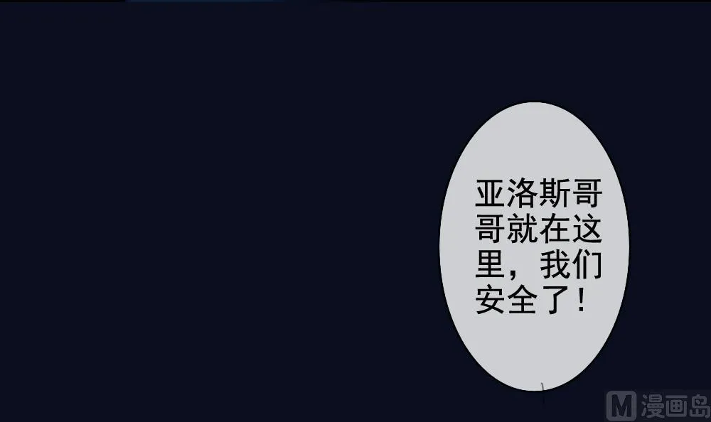 第116话 雅凡娜 5 第36页