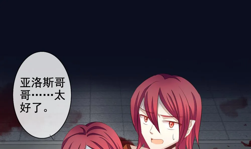 第116话 雅凡娜 5 第37页