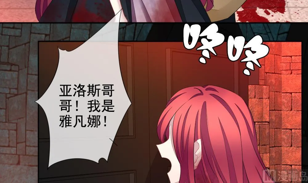 第116话 雅凡娜 5 第39页