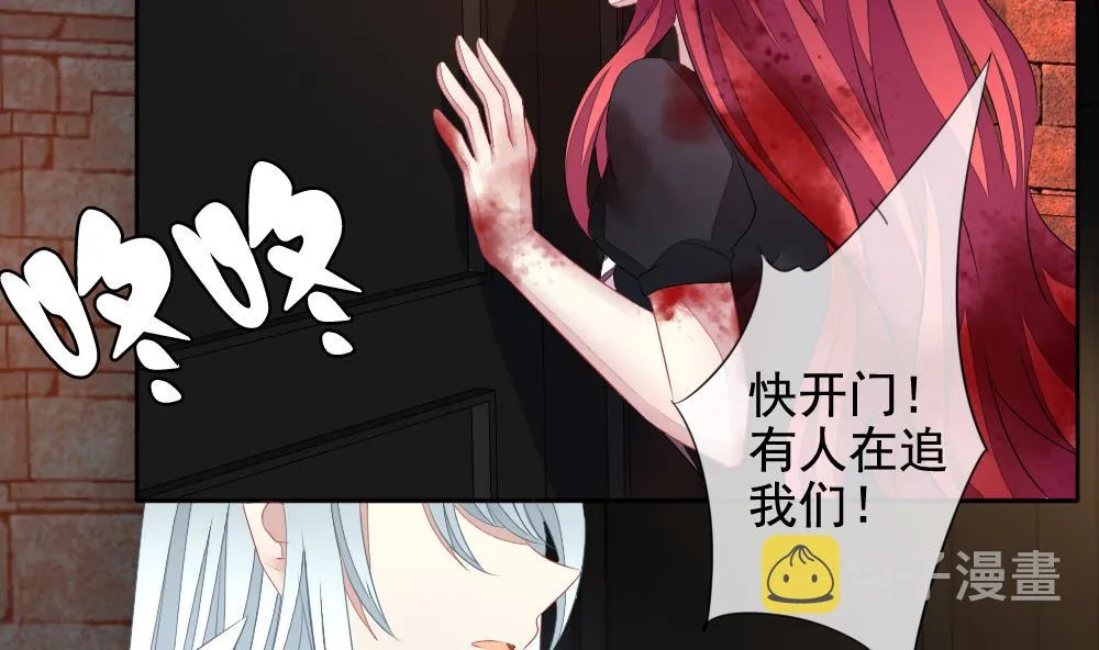 第116话 雅凡娜 5 第40页