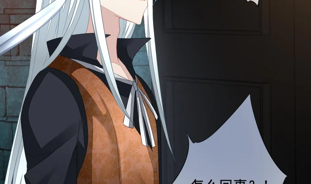 第116话 雅凡娜 5 第41页
