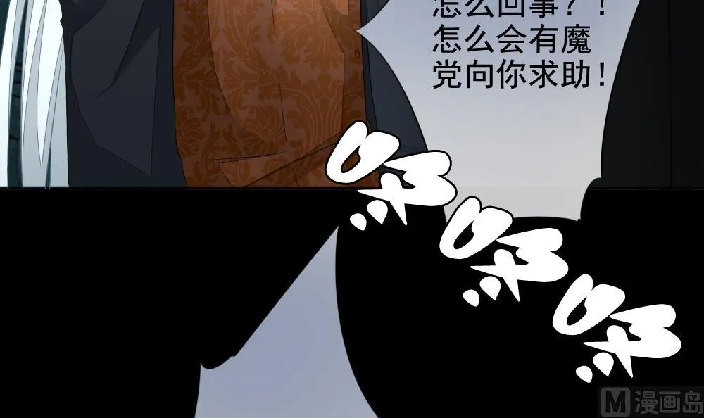 第116话 雅凡娜 5 第42页