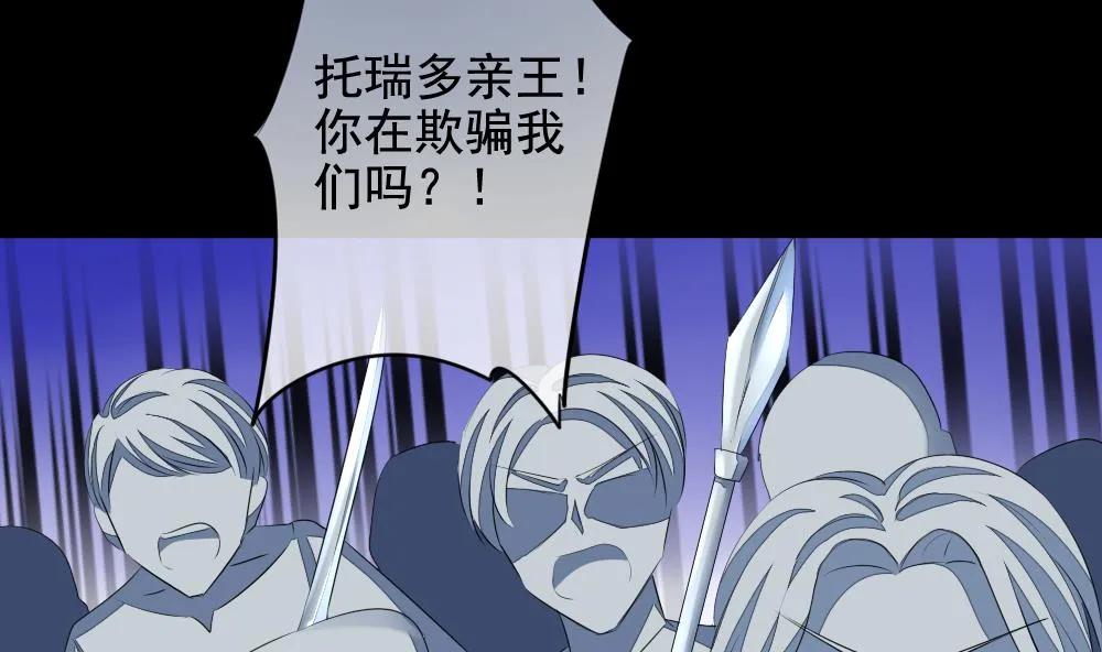 第116话 雅凡娜 5 第43页