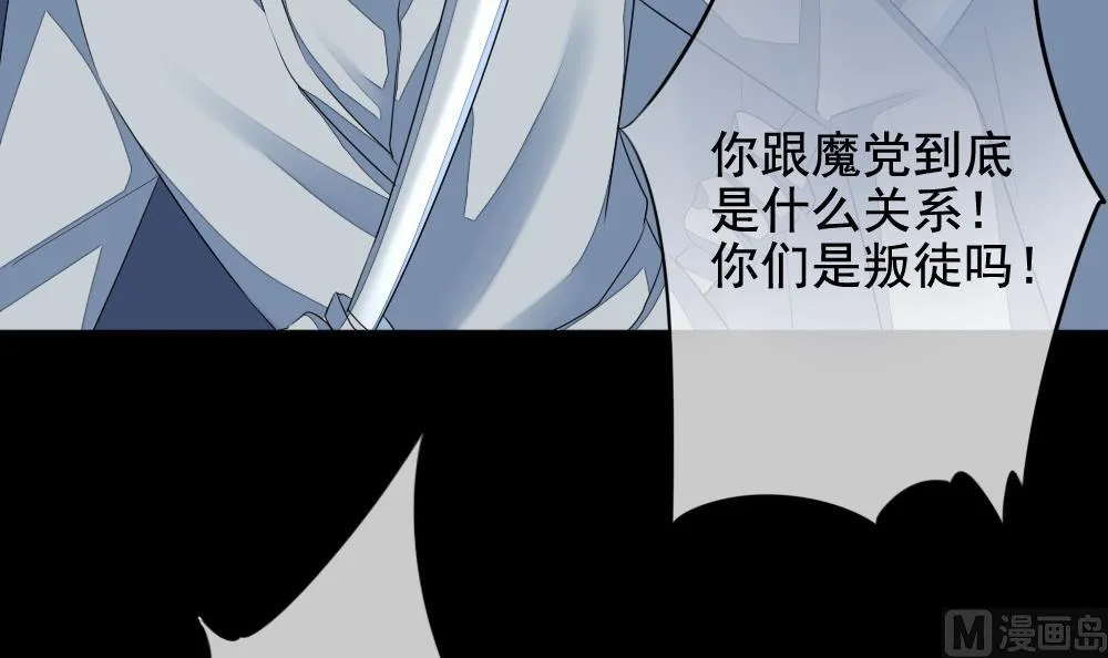 第116话 雅凡娜 5 第45页