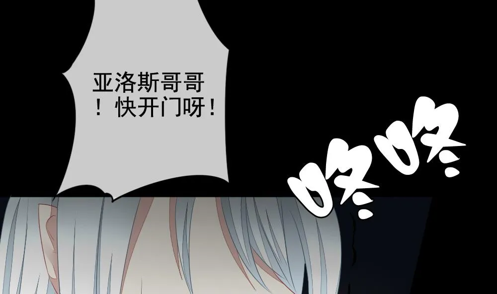 第116话 雅凡娜 5 第46页