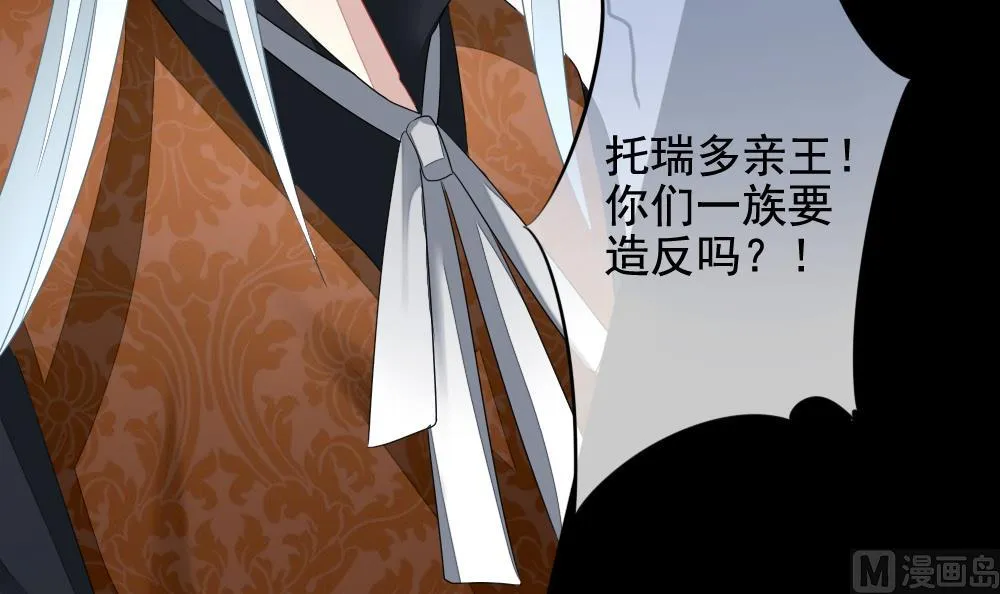 第116话 雅凡娜 5 第48页