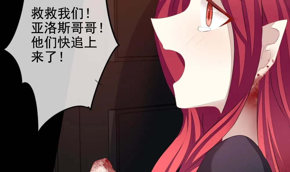 第116话 雅凡娜 5 第50页