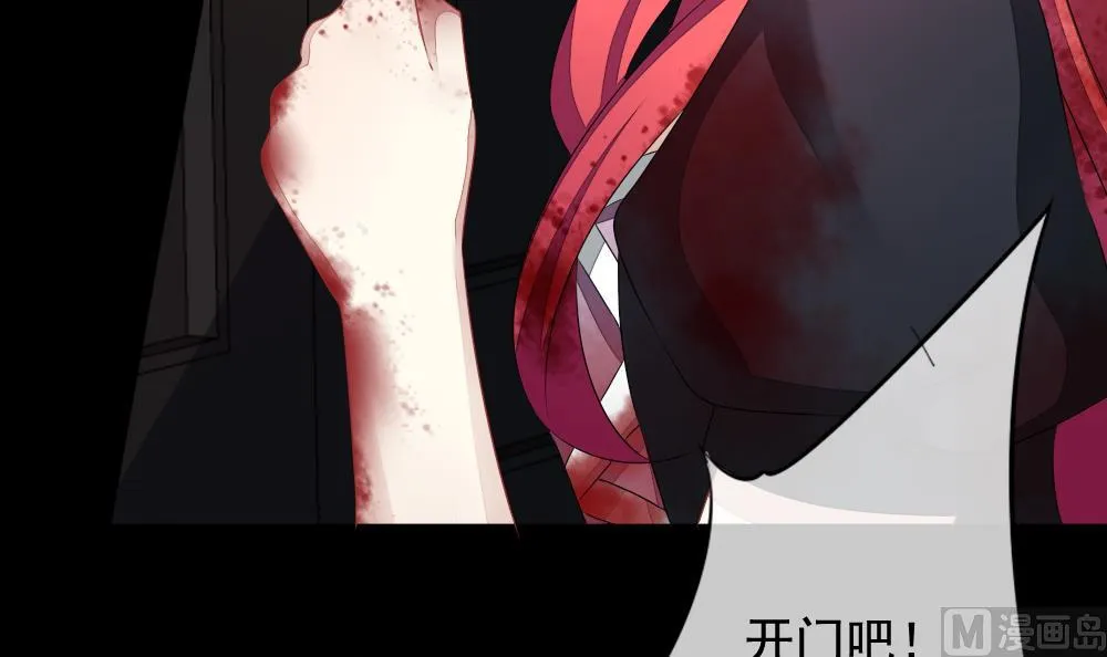 第116话 雅凡娜 5 第51页