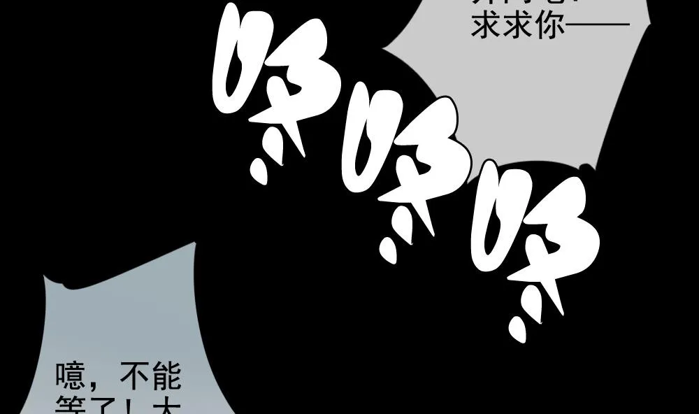 第116话 雅凡娜 5 第52页