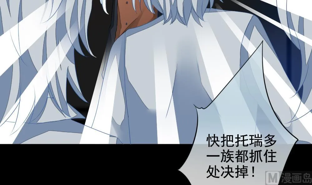 第116话 雅凡娜 5 第54页