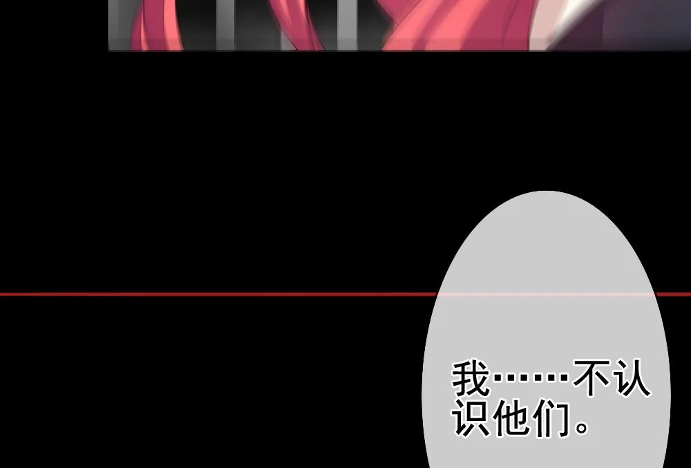 第116话 雅凡娜 5 第58页