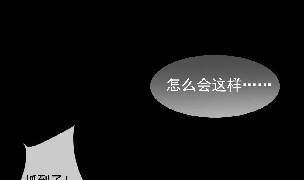 第116话 雅凡娜 5 第61页