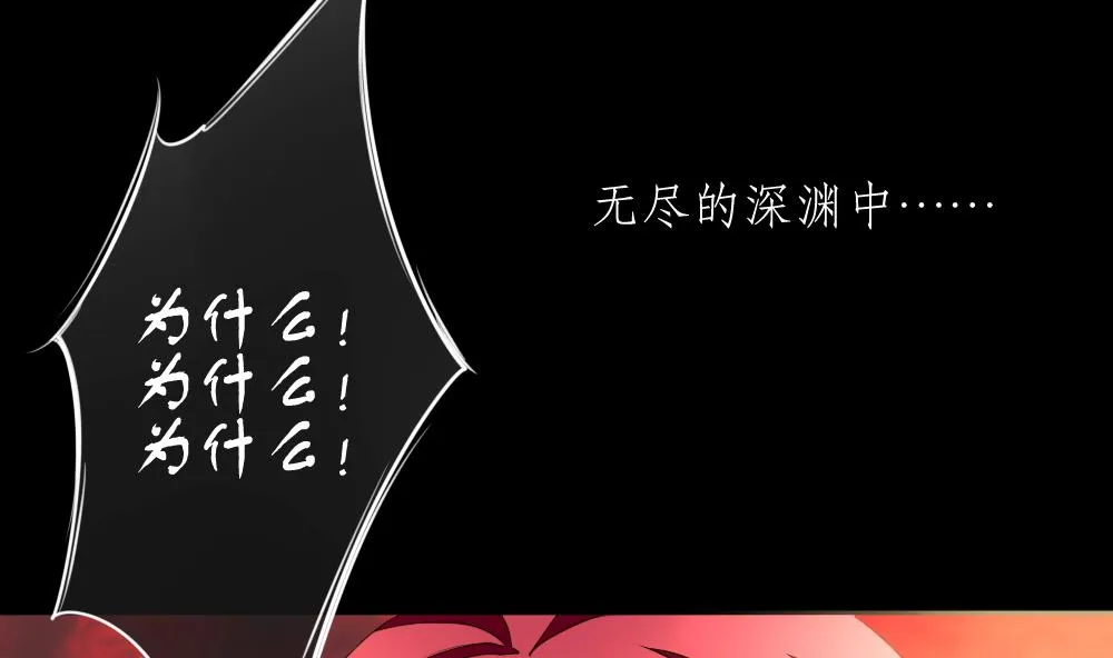 第116话 雅凡娜 5 第65页