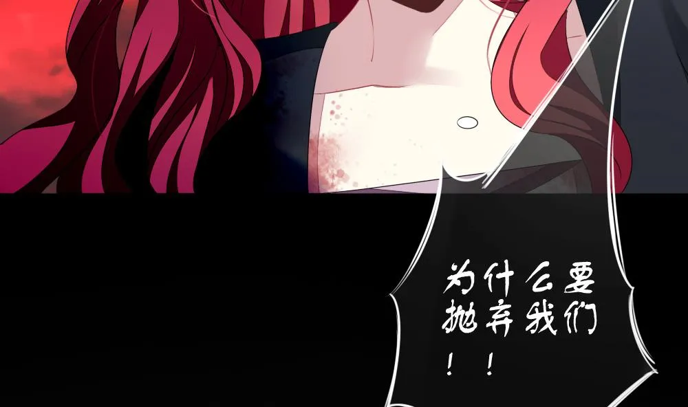 第116话 雅凡娜 5 第67页