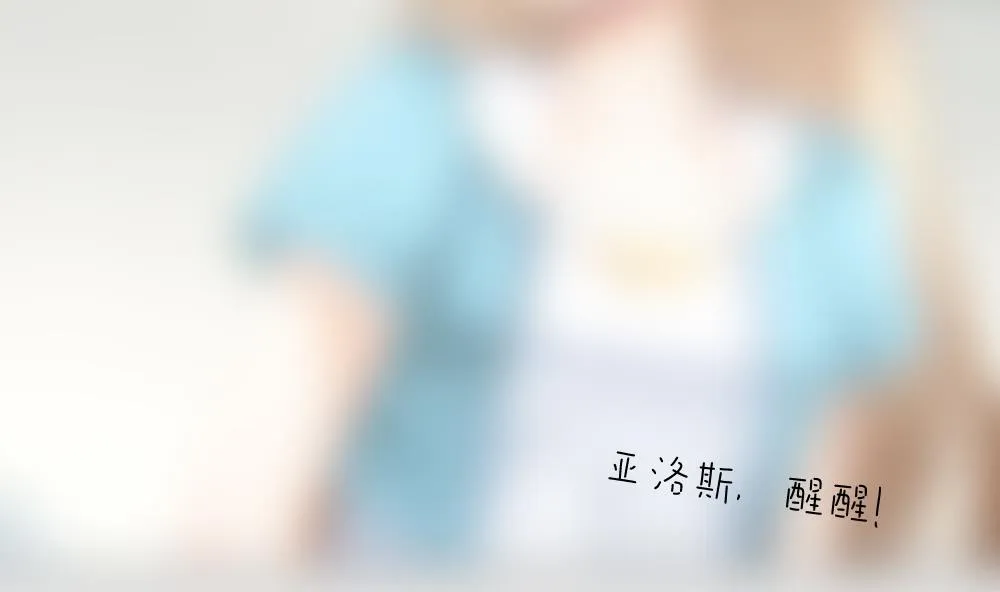 第116话 雅凡娜 5 第70页