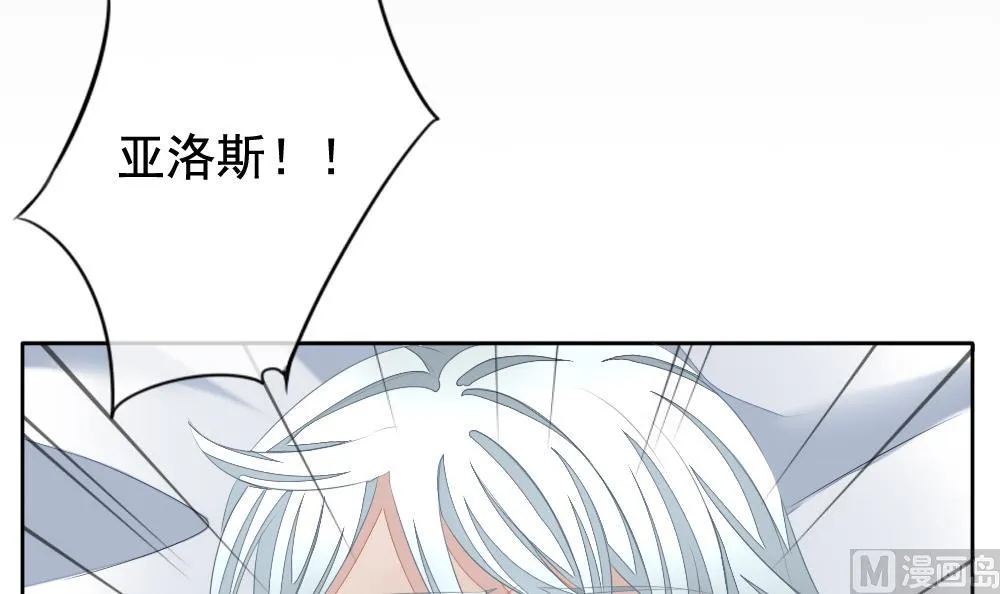 第116话 雅凡娜 5 第72页