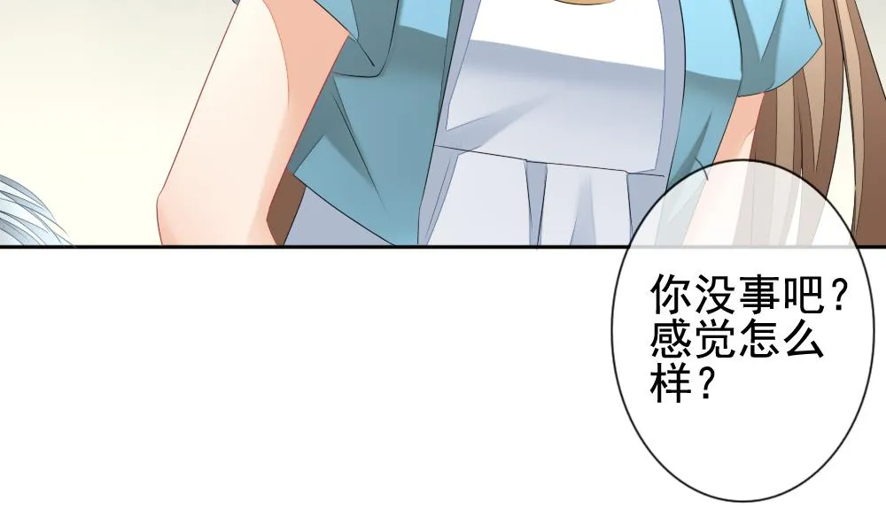 第116话 雅凡娜 5 第77页