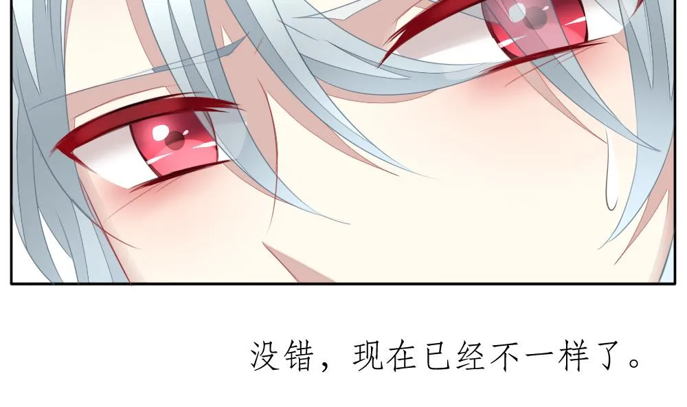 第116话 雅凡娜 5 第79页