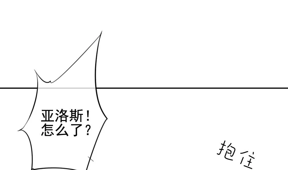 第116话 雅凡娜 5 第80页